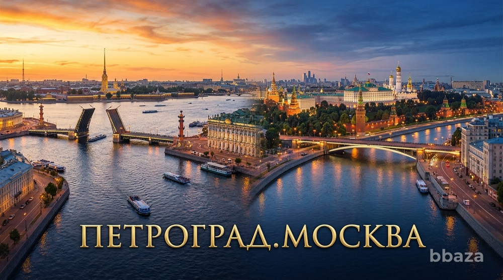домен Петроград.Москва Москва - изображение 1