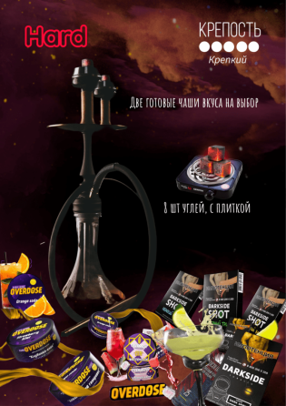 Аренда кальяна с доставкой на дом в Астане 24/7 Астана