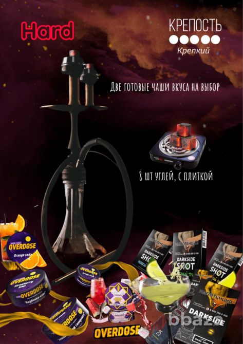 Аренда кальяна с доставкой на дом в Астане 24/7 Астана - изображение 1