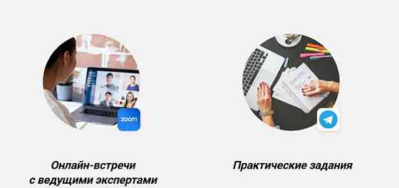 Курс «Онлайн Тревел Эксперт» — быстрый старт в туризме с гарантией Москва