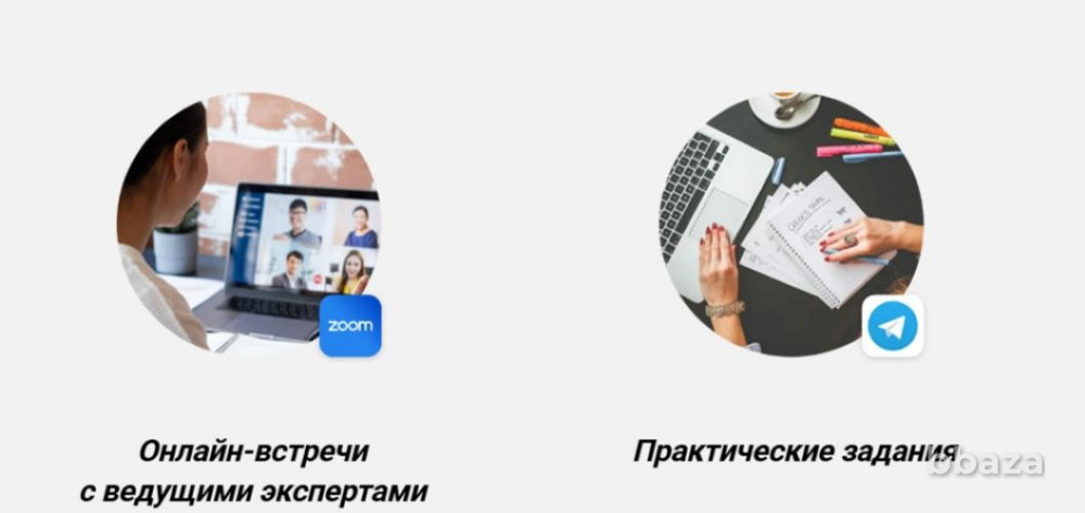 Курс «Онлайн Тревел Эксперт» — быстрый старт в туризме с гарантией Москва - изображение 1