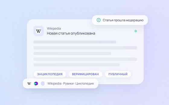 Сервис WikiPR — публикации в Википедии без отказов с первого раза Москва