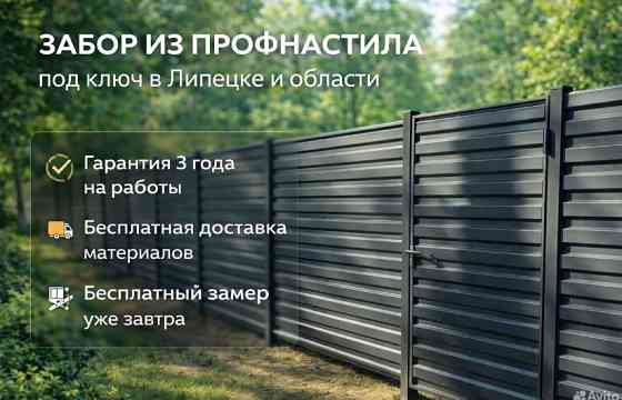 Услуги по ремонту и строительству в Липецке и области Липецк