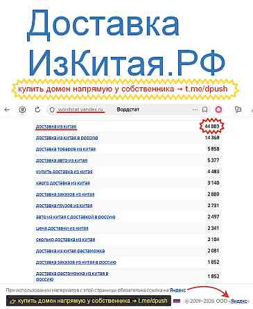 Грузы Из Китая .РФ - купить домен для логистики и доставки грузов из Китая Москва
