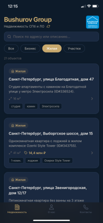Bushurov Group запускает собственное мобильное приложение Санкт-Петербург