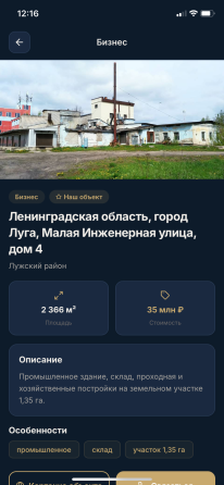 Bushurov Group запускает собственное мобильное приложение Санкт-Петербург