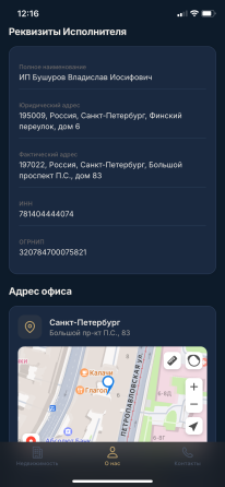 Bushurov Group запускает собственное мобильное приложение Санкт-Петербург