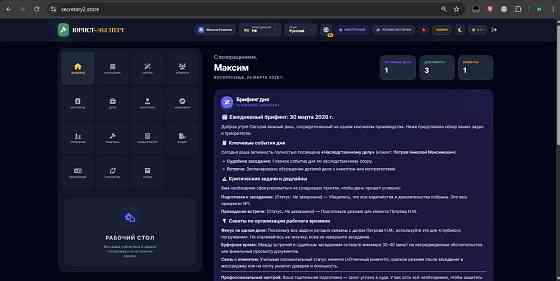 AI‑приложение “Юрист‑Эксперт” Москва