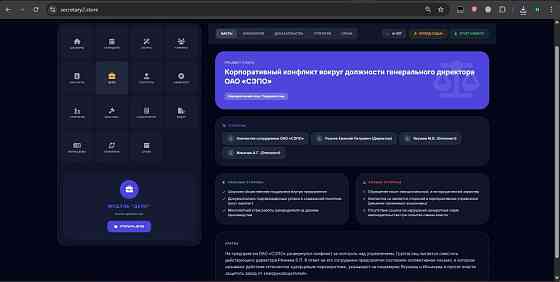 AI‑приложение “Юрист‑Эксперт” Москва