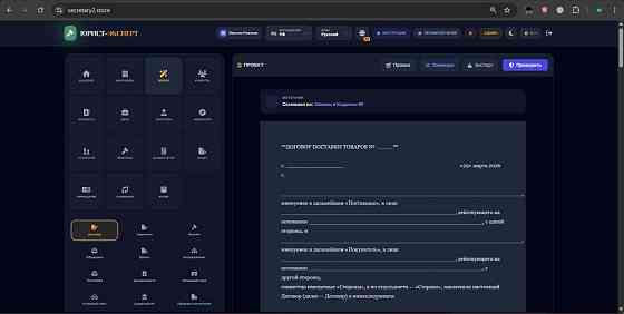 AI‑приложение “Юрист‑Эксперт” Москва