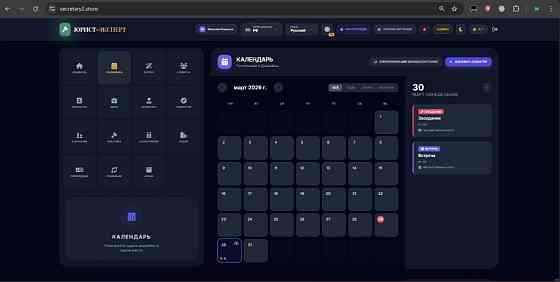 AI‑приложение “Юрист‑Эксперт” Москва