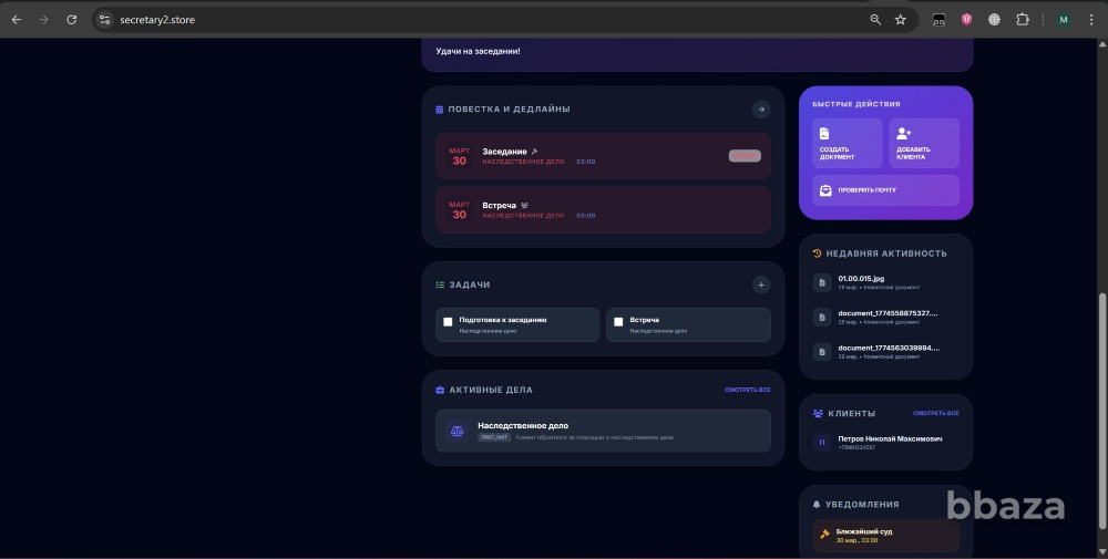 AI‑приложение “Юрист‑Эксперт” Москва - изображение 3