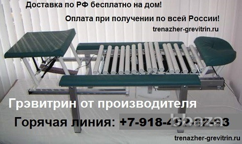Устройство тренажерное аутогравитационное Грэвитрин для лечения спины Москва - изображение 5
