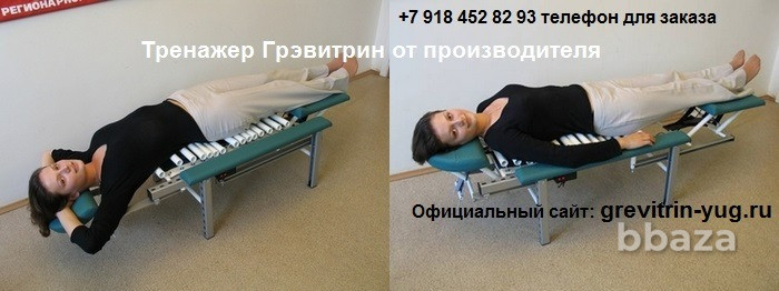 Устройство тренажерное аутогравитационное Грэвитрин для лечения спины Москва - изображение 4
