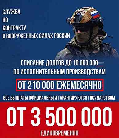 Служба по контракту Челябинск