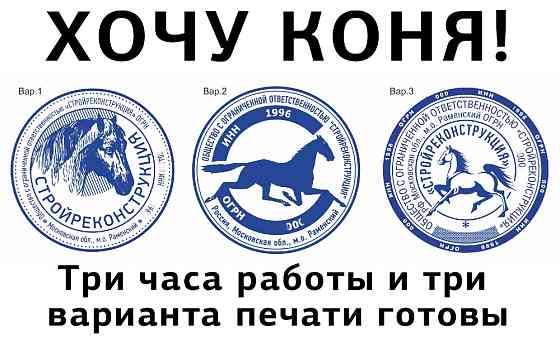 Частный мастер изготовит любые печати и штампы с доставкой по Москве Москва