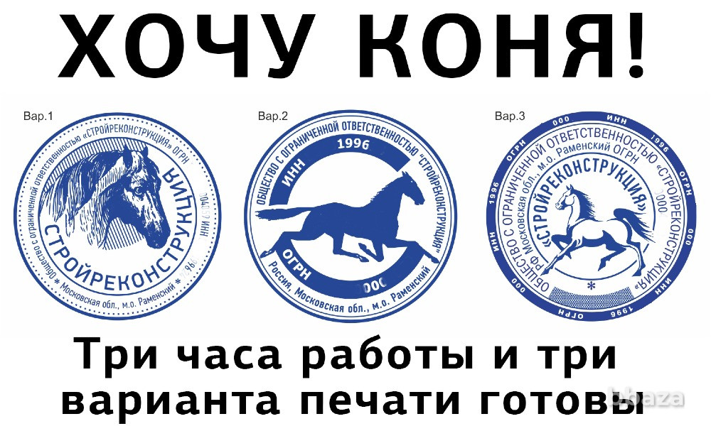 Частный мастер изготовит любые печати и штампы с доставкой по Москве Москва - изображение 1