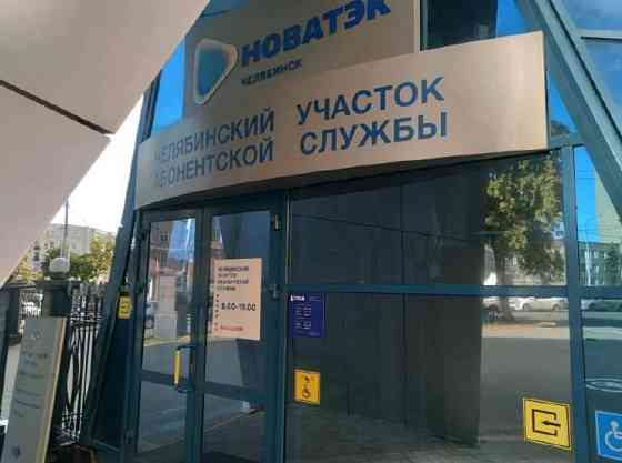 Административное здание площадью 6 401,2 кв.м, Челябинск Челябинск