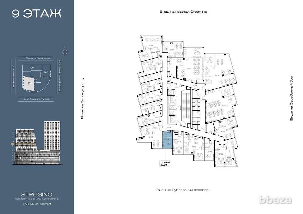 Продажа офиса 20 м2 Москва - изображение 1