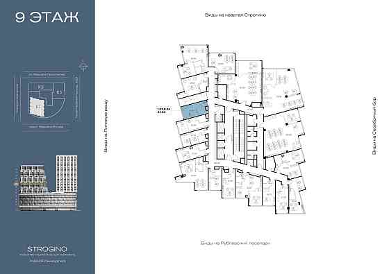 Продажа офиса 23 м2 Москва