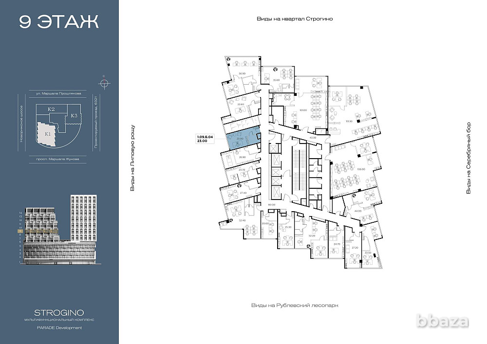 Продажа офиса 23 м2 Москва - изображение 1
