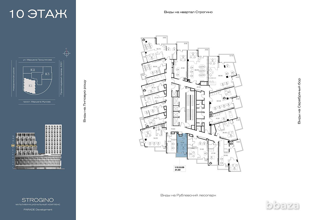 Продажа офиса 25.4 м2 Москва - изображение 1