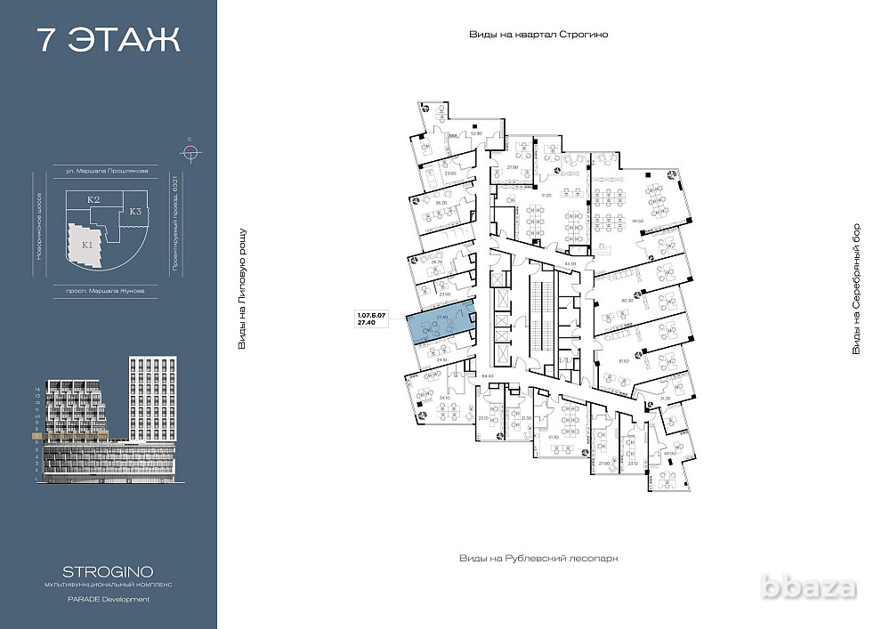 Продажа офиса 27.4 м2 Москва - изображение 1