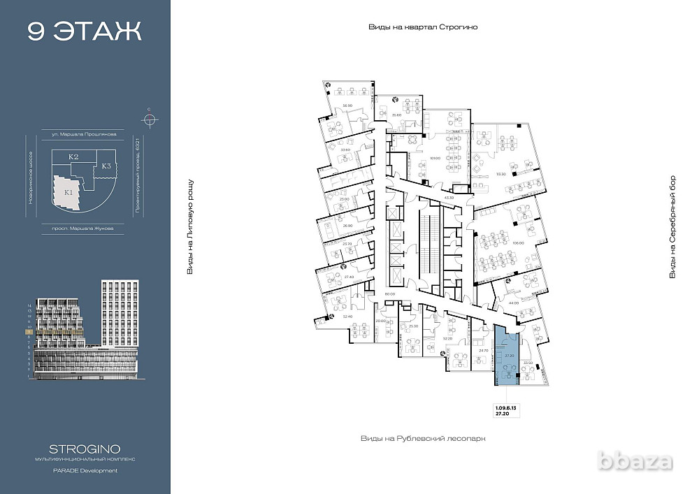 Продажа офиса 27.2 м2 Москва - изображение 1