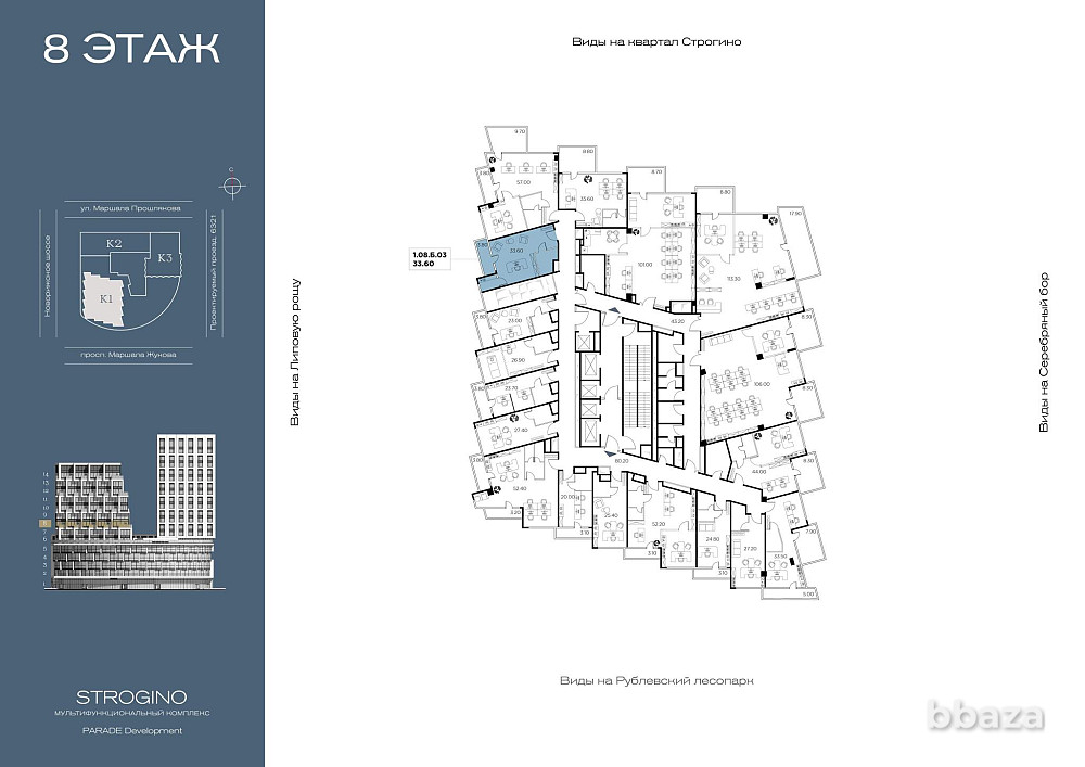 Продажа офиса 37.4 м2 Москва - изображение 1