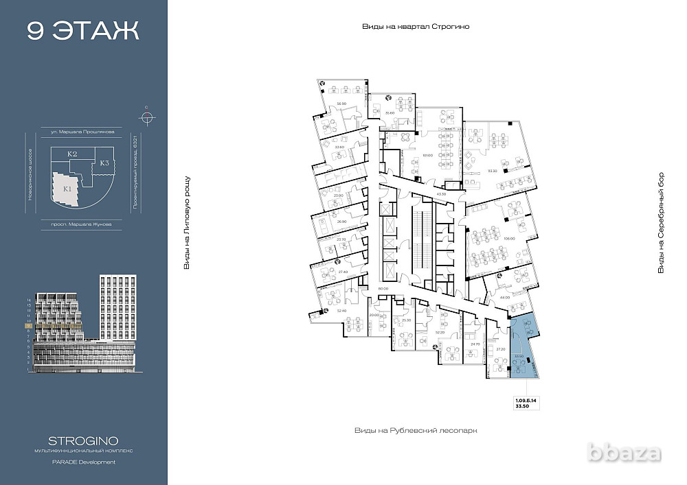 Продажа офиса 33.5 м2 Москва - изображение 1