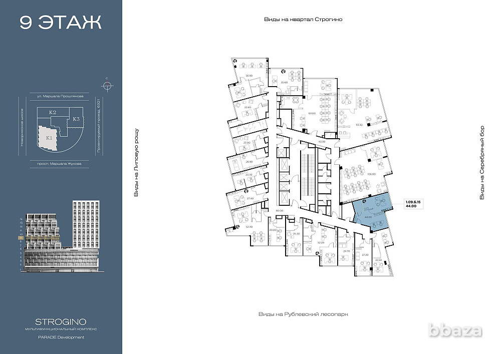 Продажа офиса 44 м2 Москва - изображение 1