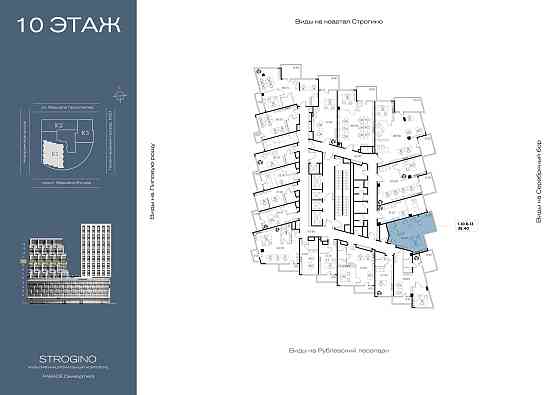 Продажа офиса 46.7 м2 Москва