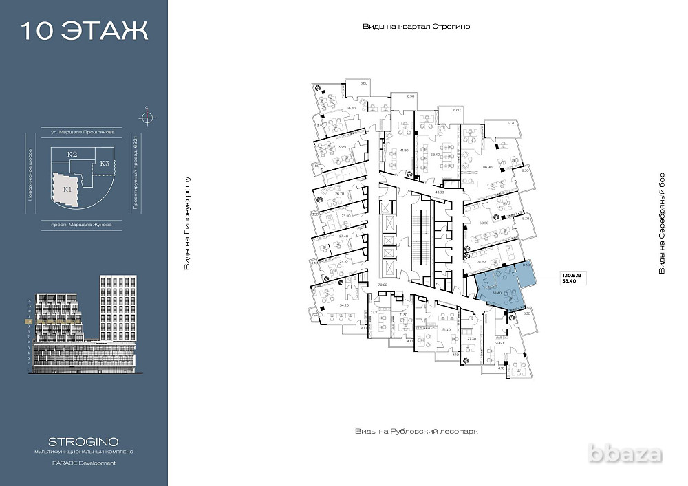 Продажа офиса 46.7 м2 Москва - изображение 1