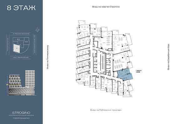 Продажа офиса 52.3 м2 Москва