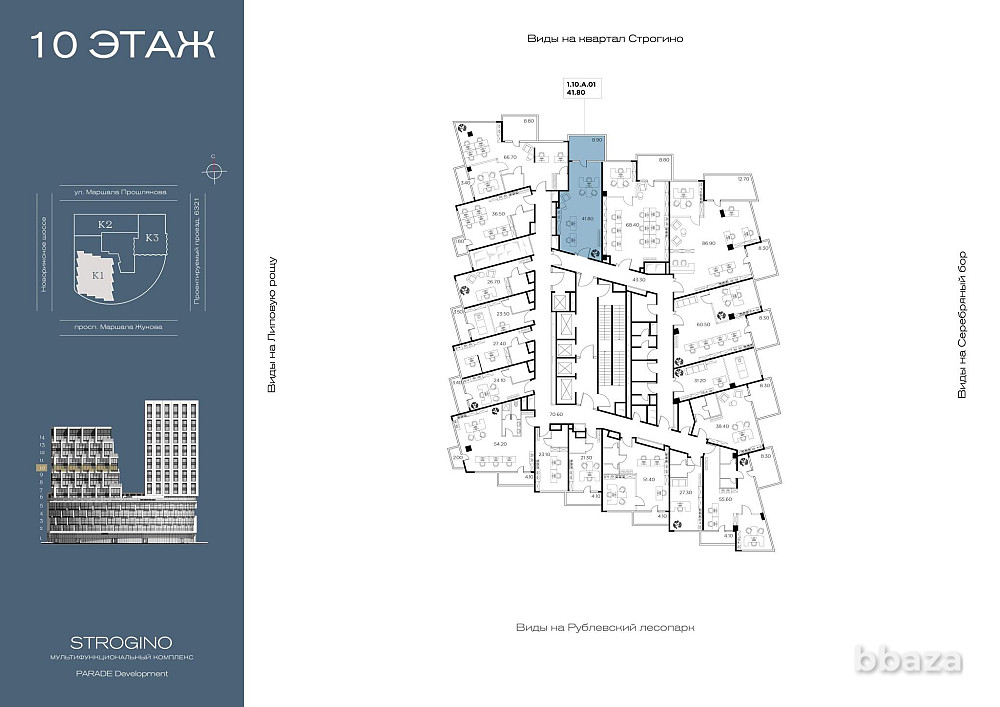 Продажа офиса 50.7 м2 Москва - изображение 1