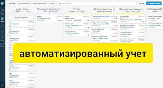 Продажа готового бизнеса Пенза