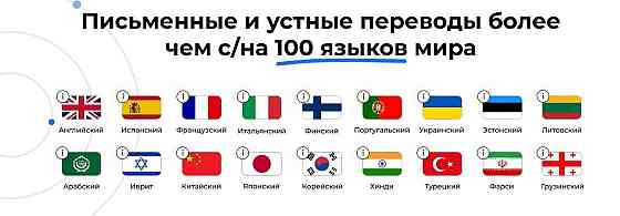 Бюро переводов «Алеф» Москва
