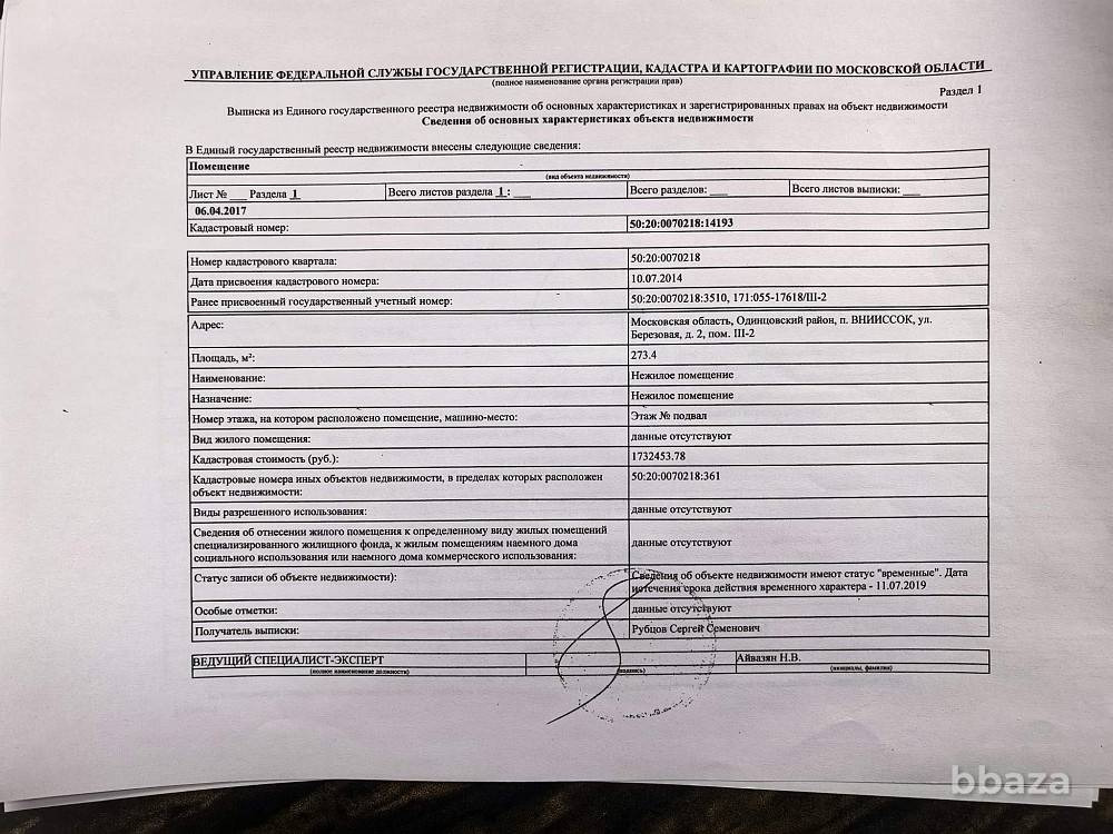 Торговое помещение 100 м2 в аренду Одинцово - изображение 2