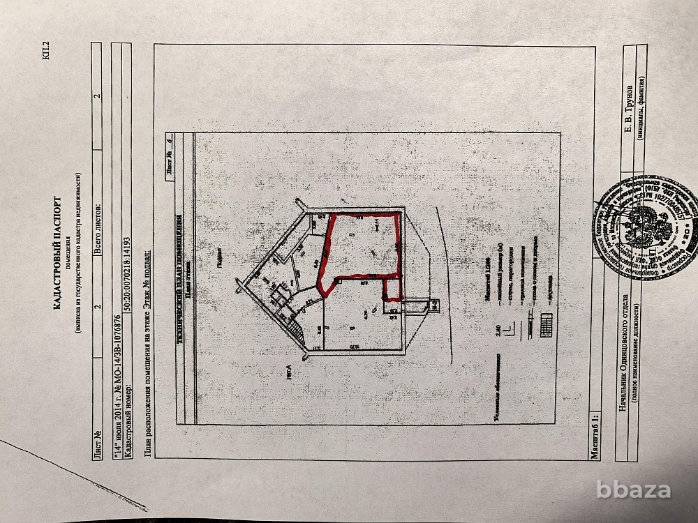Торговое помещение 100 м2 в аренду Одинцово - изображение 1