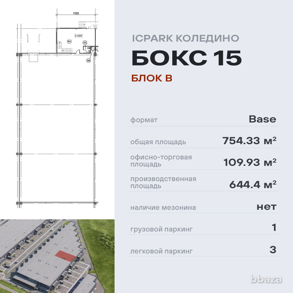 Аренда. Готово к заезду! Подольск - изображение 9