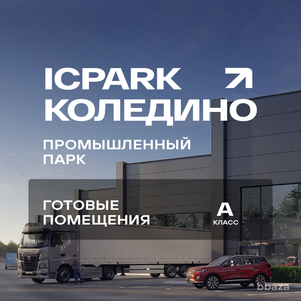 Аренда. Готово к заезду! Подольск - изображение 10