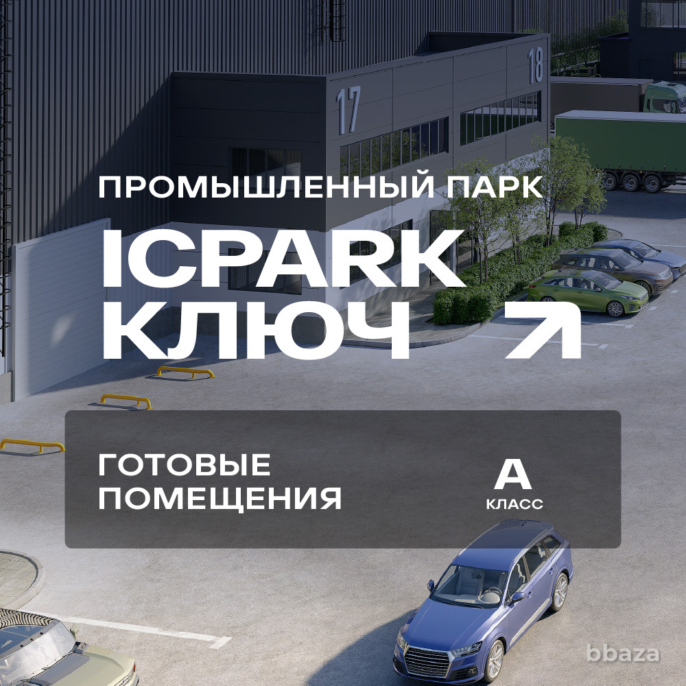 Аренда производства 754.05 м2 Дмитров - изображение 9