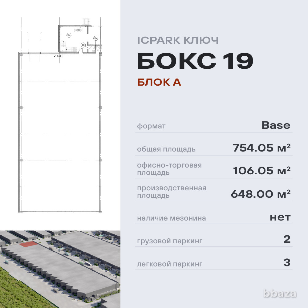 Аренда производства 754.05 м2 Дмитров - изображение 8