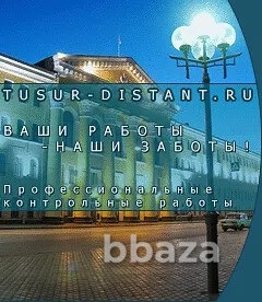 Помощь Студентам Казань - изображение 1