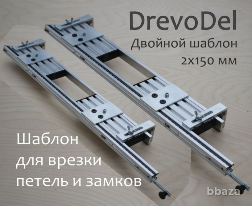 Магазин по продаже шаблонов для врезки фурнитуры Москва - изображение 1