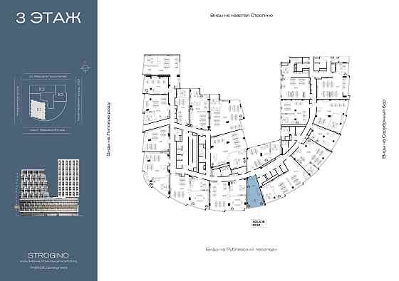 Продажа офиса 53.5 м2 Москва