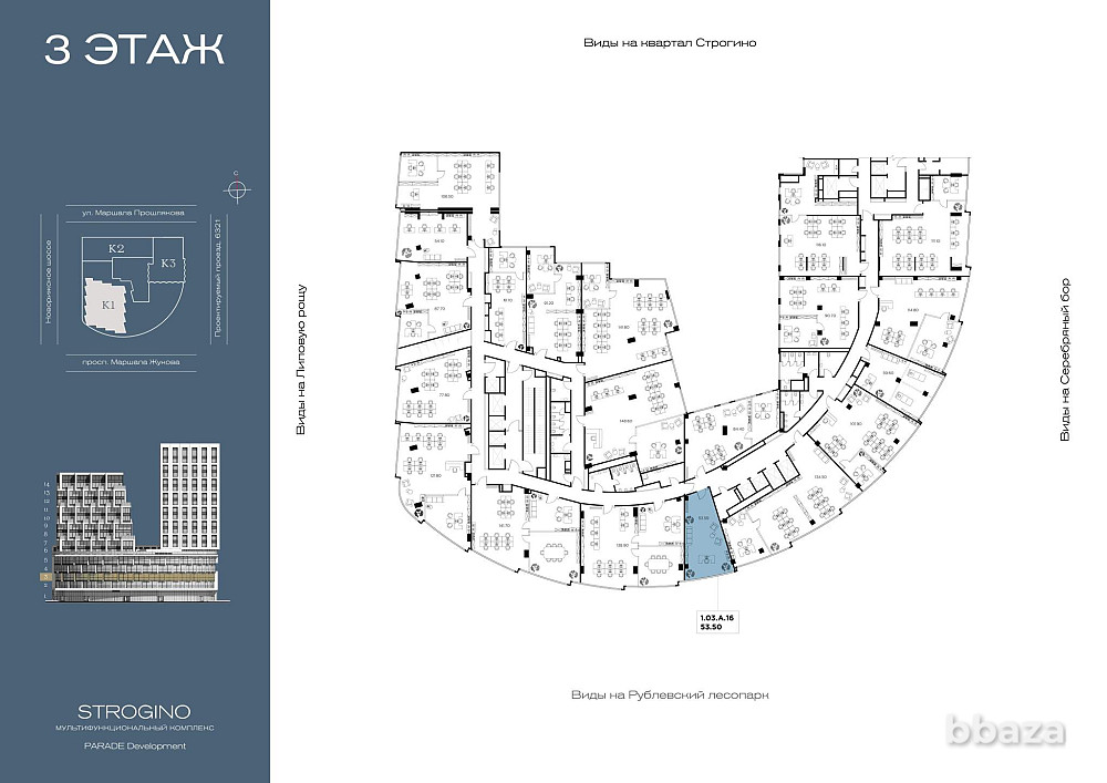 Продажа офиса 53.5 м2 Москва - изображение 1