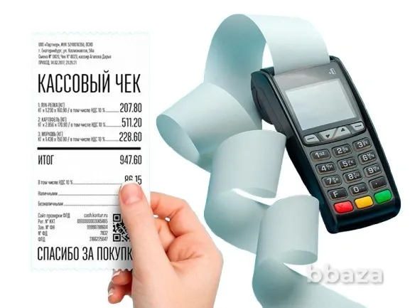 Кассовые и товарные чеки для отчетности Москва - изображение 1