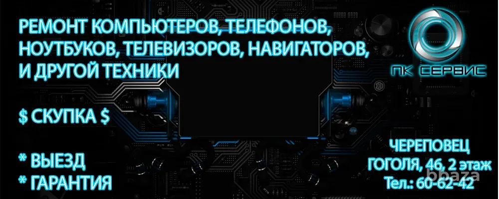 Ремонт телефонов Череповец Череповец - изображение 1