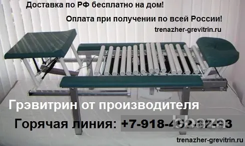 Тренажер для лечения грыжи позвоночника Грэвитрин купить-заказать цена Москва - изображение 7